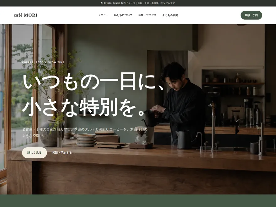 カフェ・店舗
