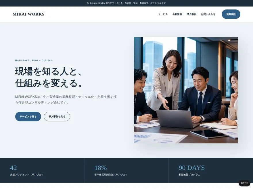 企業・サービス