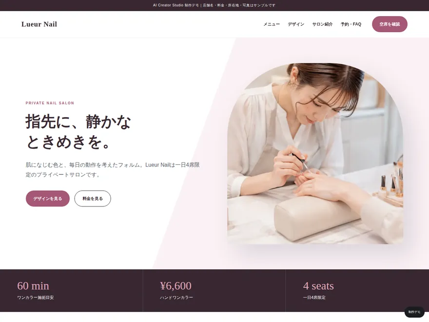 ネイルサロン